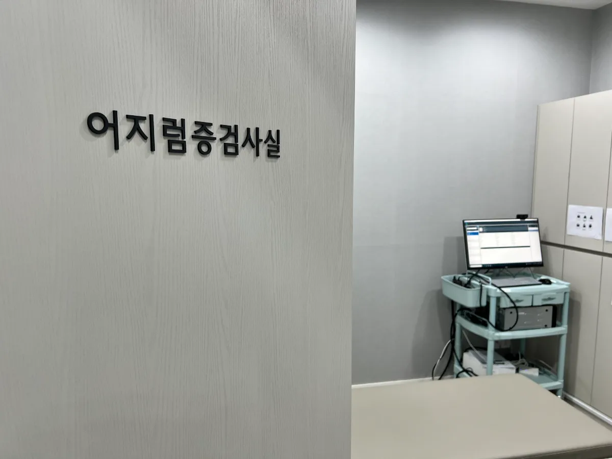 고덕으뜸이비인후과의원 원내 사진 4